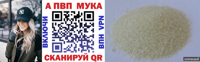 цены наркотик  Шелехов  Alfa_PVP Соль 