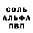 Alpha PVP кристаллы Yoow