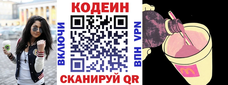 площадка формула  где купить наркотик  Шелехов  Codein напиток Lean (лин) 