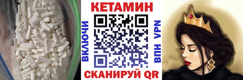 КЕТАМИН VHQ  Шелехов 