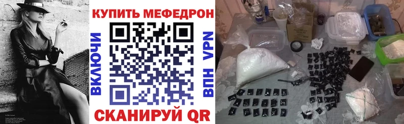 МЯУ-МЯУ кристаллы  Шелехов 