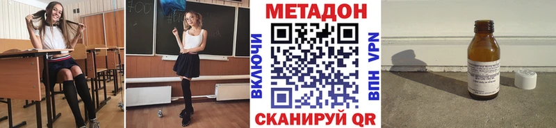 гидра Шелехов МЕТАДОН белоснежный